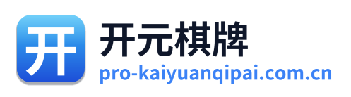 开元棋牌 Logo